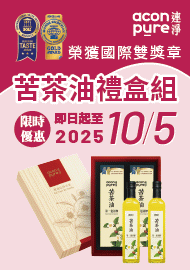 1122 1028 757 512 連淨苦茶油禮盒