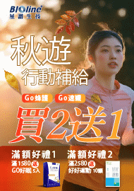 1133 星譜BIOLINE
