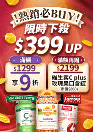 1139 1119 1097 1088 1063 1050 1041 1022 1011 988 971 951 939 928 910 綠萃淨特價