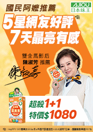 1148 日本味王葉黃素B群