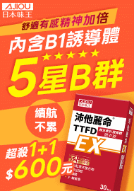 1149 日本味王B1