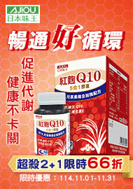 1165 337 日味紅麴