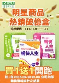 1166 1015 暢快人生