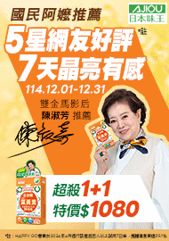 1176 985 965 日本味王葉黃素