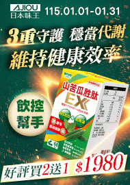 1184 1027 953 日本味王苦瓜