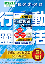 1185 788 行動對策PLUS