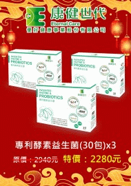 1196 746 628 394 專利酵素益生菌