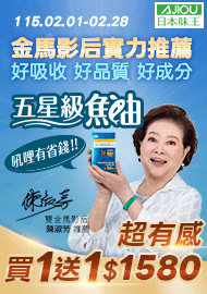 1203 1175 963 日本味王五星級魚油