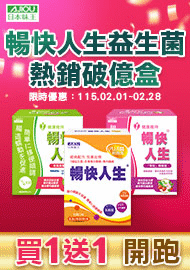 1204 1166 1015 暢快人生