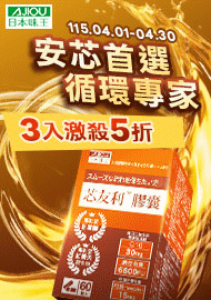 1226 日本味王芯友利