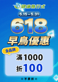 1242 1121 1109 1095 1040 1009 944 923 900 872 863 820 750 健康進行式