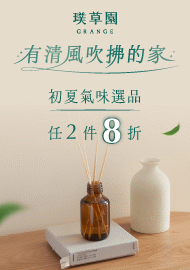 1254 849 璞草園