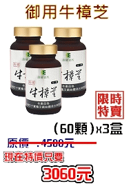 1286 1195 1137 772 627 393 94 御用牛樟芝