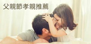 88 父親節