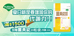 02 台灣優杏