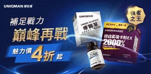 07 UNIQMAN