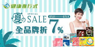 09 健康進行式