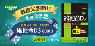 01 台灣優杏