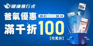 01 健康進行式