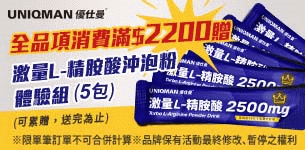 02 UNIQMAN