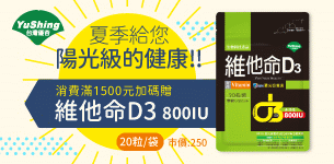 09 台灣優杏