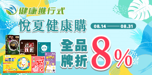 13 健康進行式