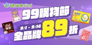 15 健康進行式