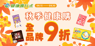 01 健康進行式