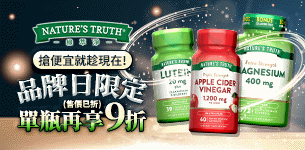 13 綠萃淨