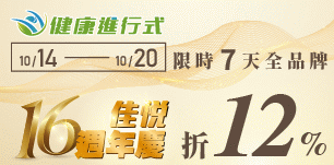 17 健康進行式