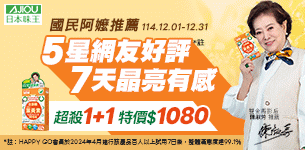 08 日本味王葉黃素1+1