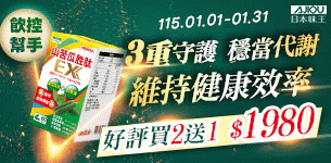 04 日本味王苦瓜