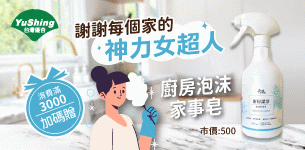 03 台灣優杏