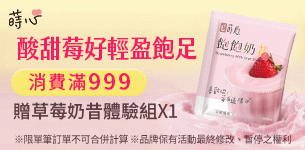 09 蒔心