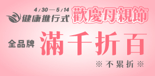 10 健康進行式