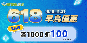 11 健康進行式