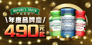 12 綠萃淨