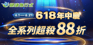 05 健康進行式