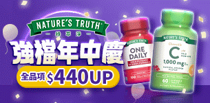 08 綠萃淨
