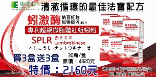 10 康健世代蚓激