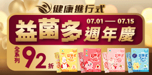 01 健康進行式