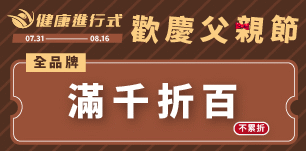 08 健康進行式