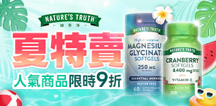 01 綠萃淨