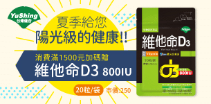 04 台灣優杏
