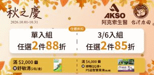 12 康田AKSO