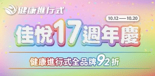 21 健康進行式