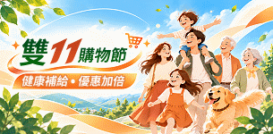 雙11購物節A