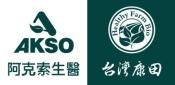 阿克索AKSO/台灣康田