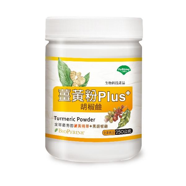 台灣優杏-薑黃粉Plus胡椒鹼(250g)