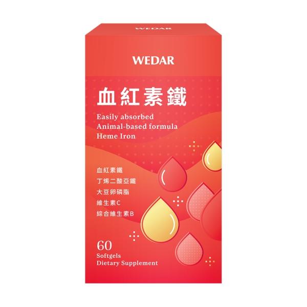WEDAR薇達-血紅素鐵(60粒_30天份)